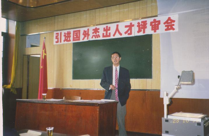 我所引进国外杰出人才、研究生导师印遇龙研究员在答辩